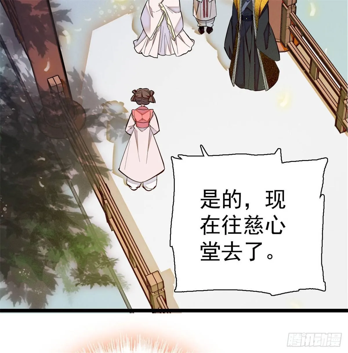 第05话 破亲，不退留着过年吗 第54页