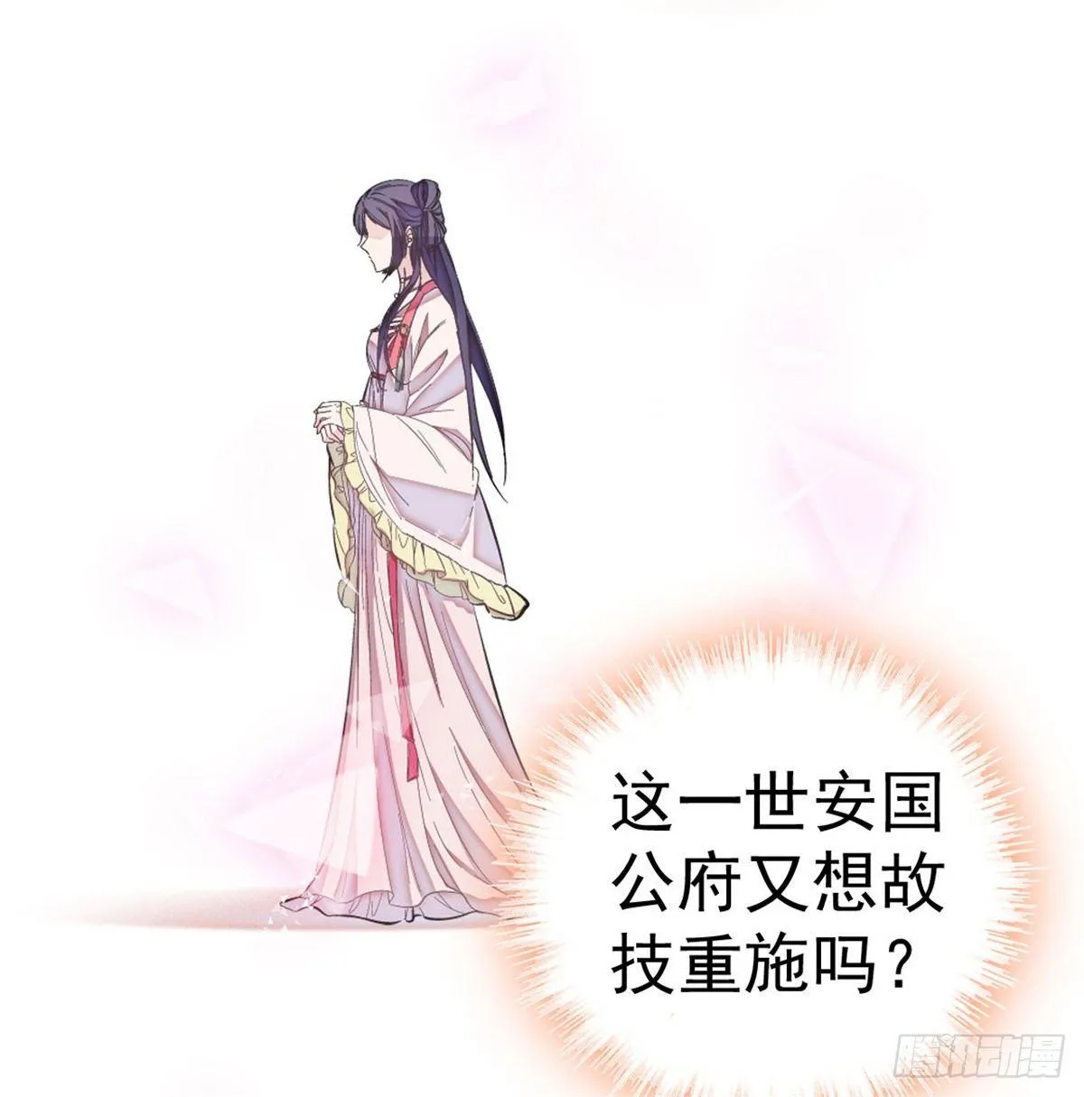 第05话 破亲，不退留着过年吗 第57页