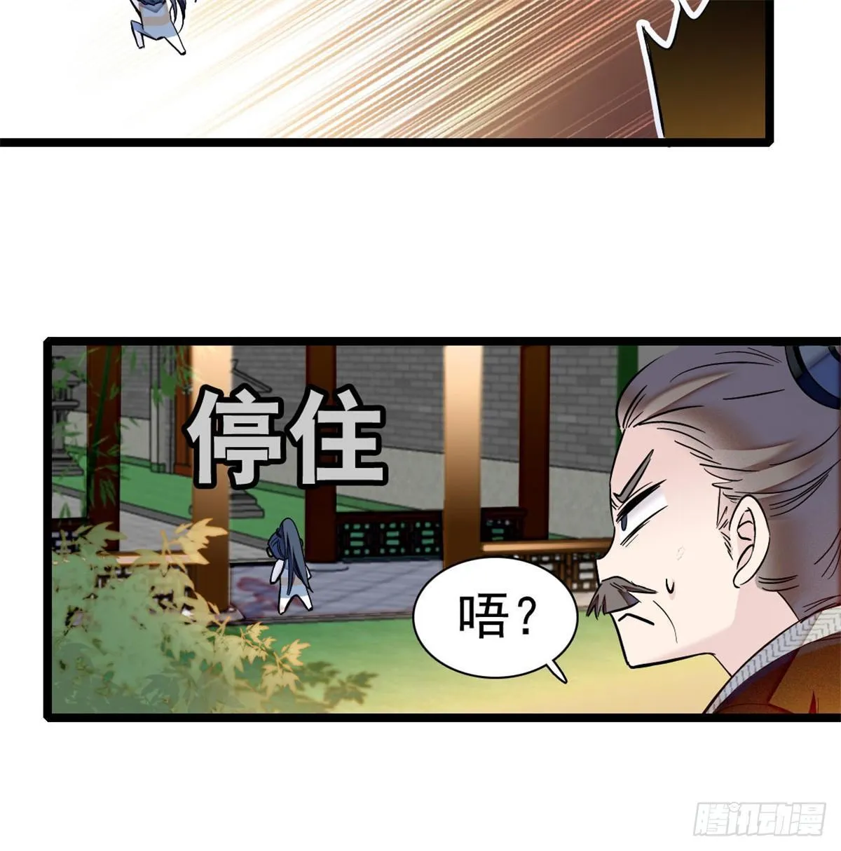 第05话 破亲，不退留着过年吗 第61页