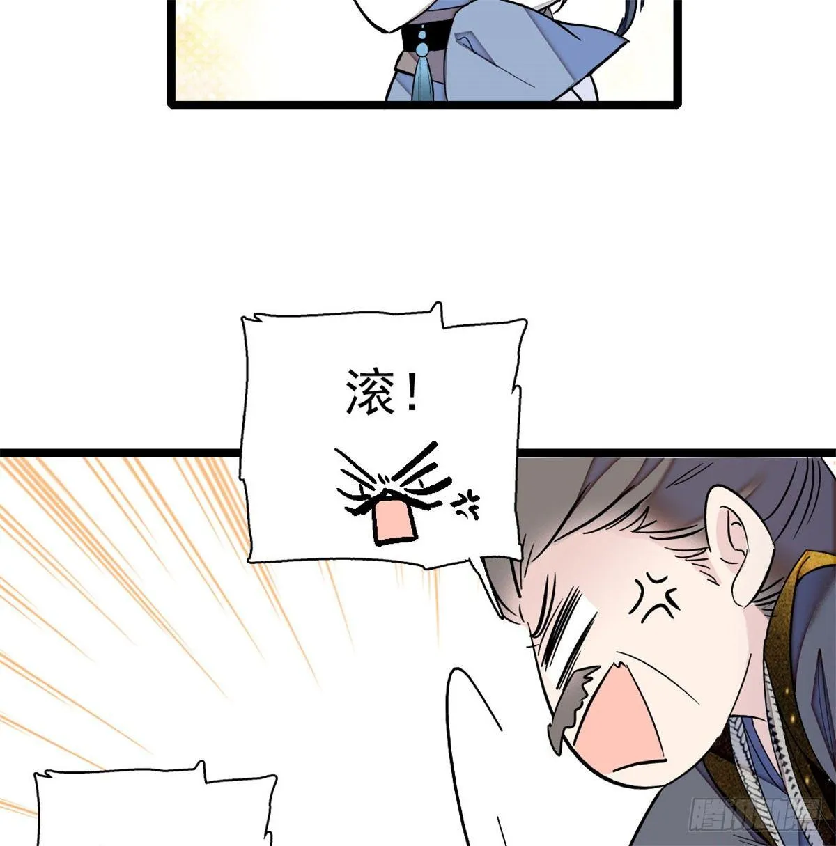 第05话 破亲，不退留着过年吗 第63页