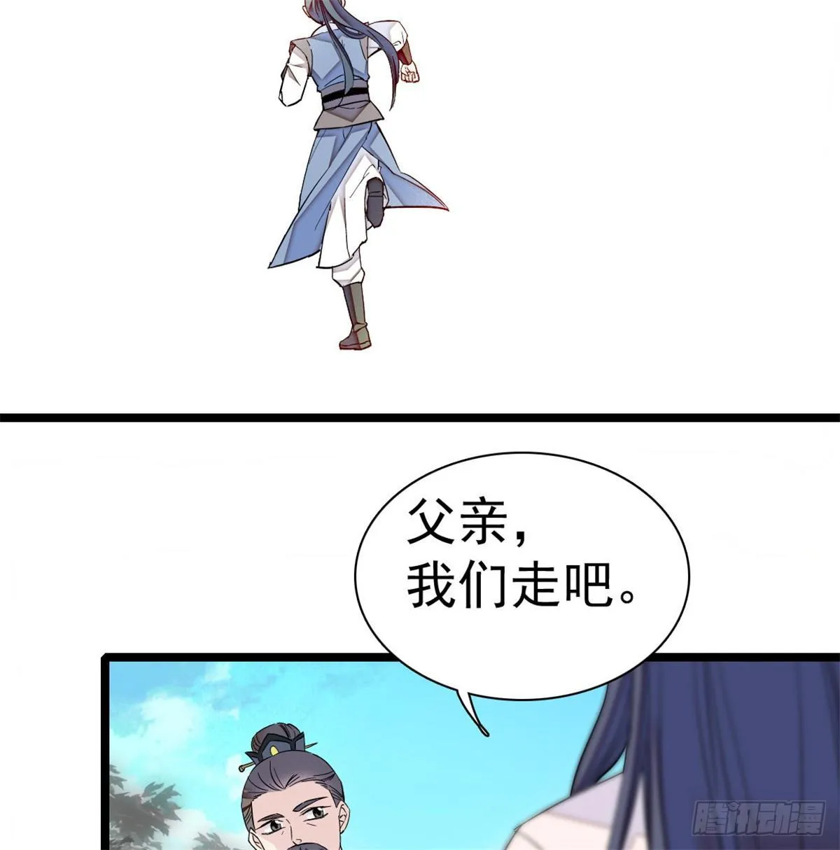 第05话 破亲，不退留着过年吗 第66页