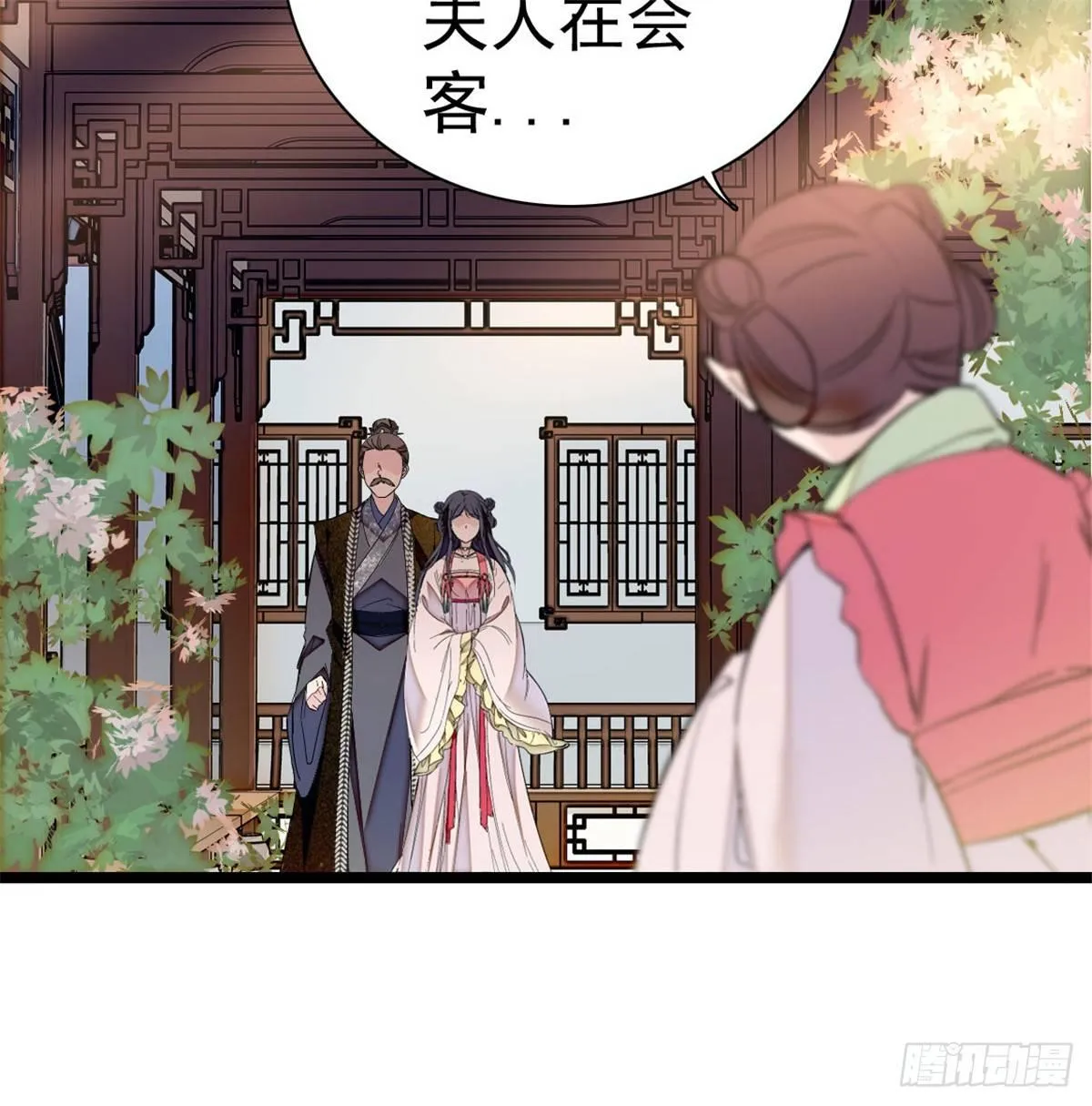 第05话 破亲，不退留着过年吗 第70页