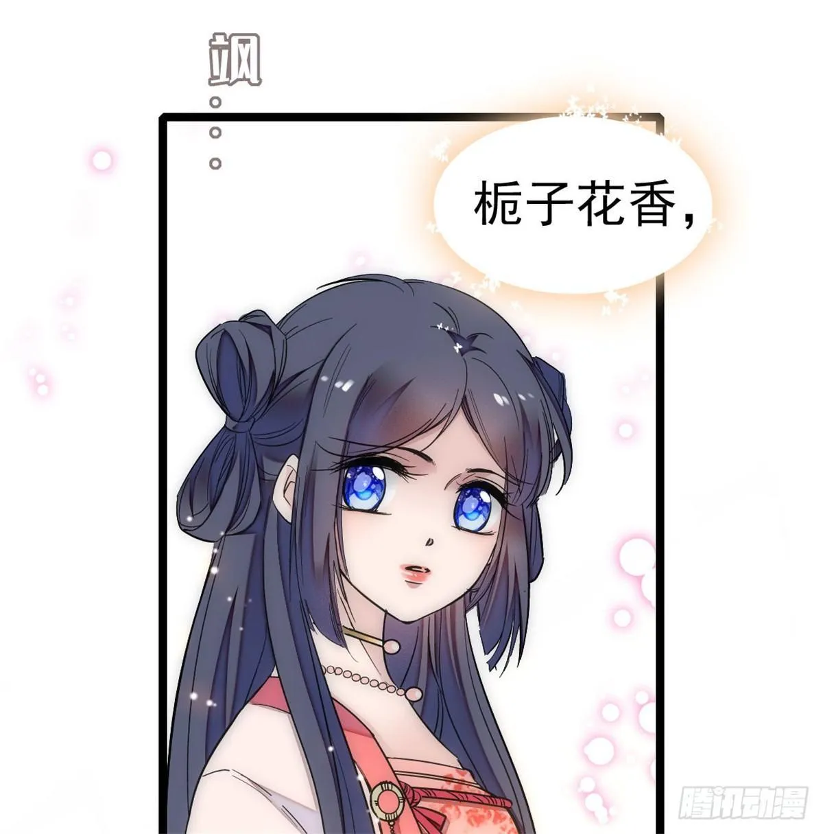 第05话 破亲，不退留着过年吗 第71页