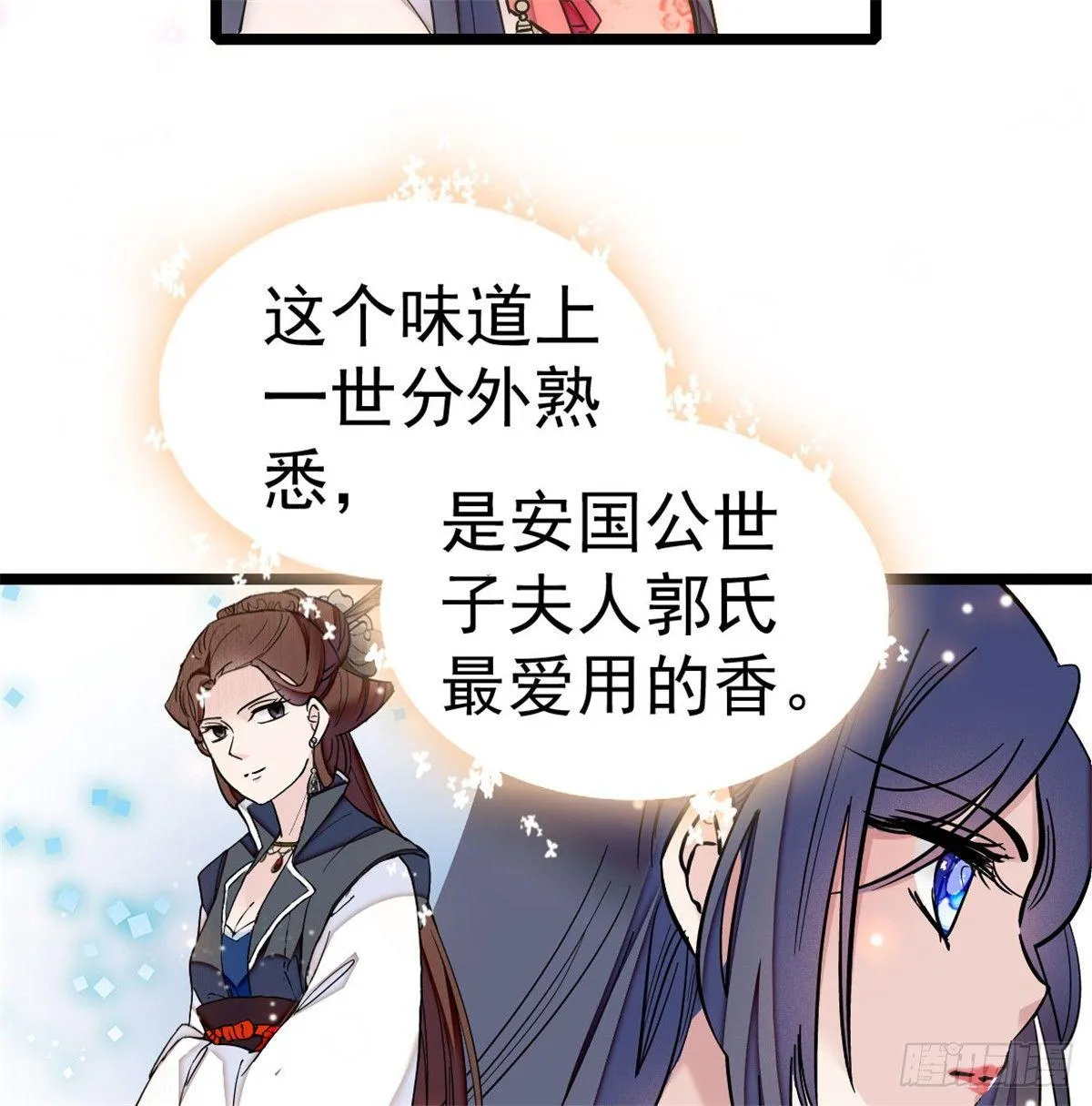 第05话 破亲，不退留着过年吗 第72页