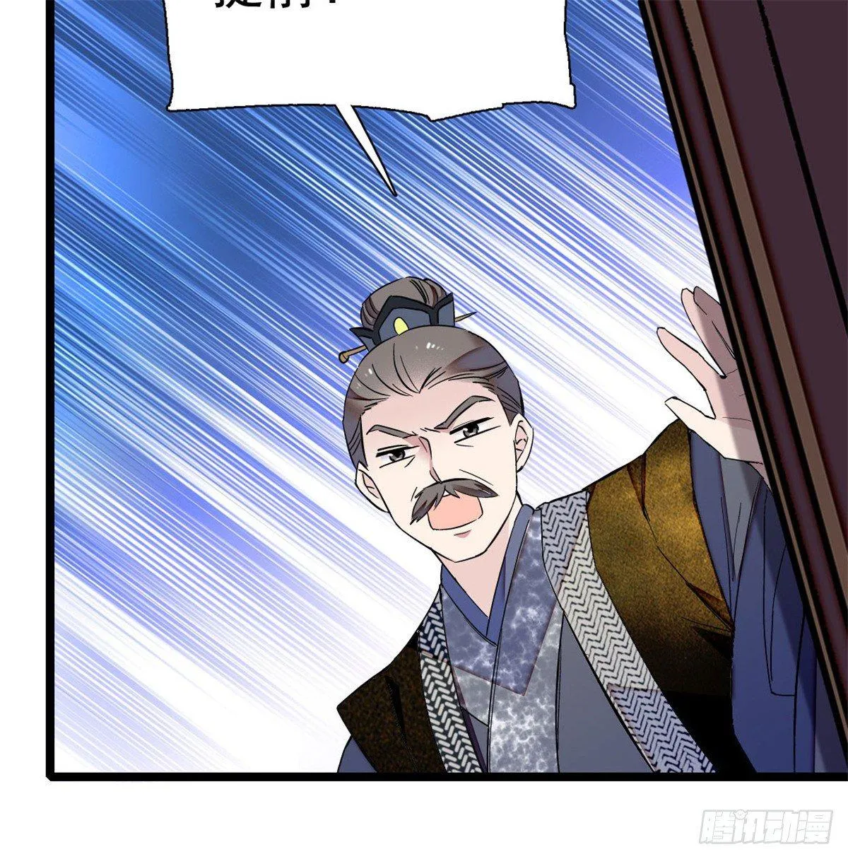 第05话 破亲，不退留着过年吗 第76页