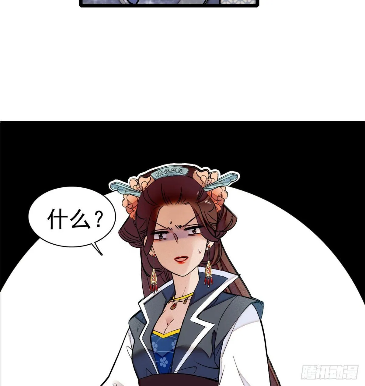 第05话 破亲，不退留着过年吗 第84页