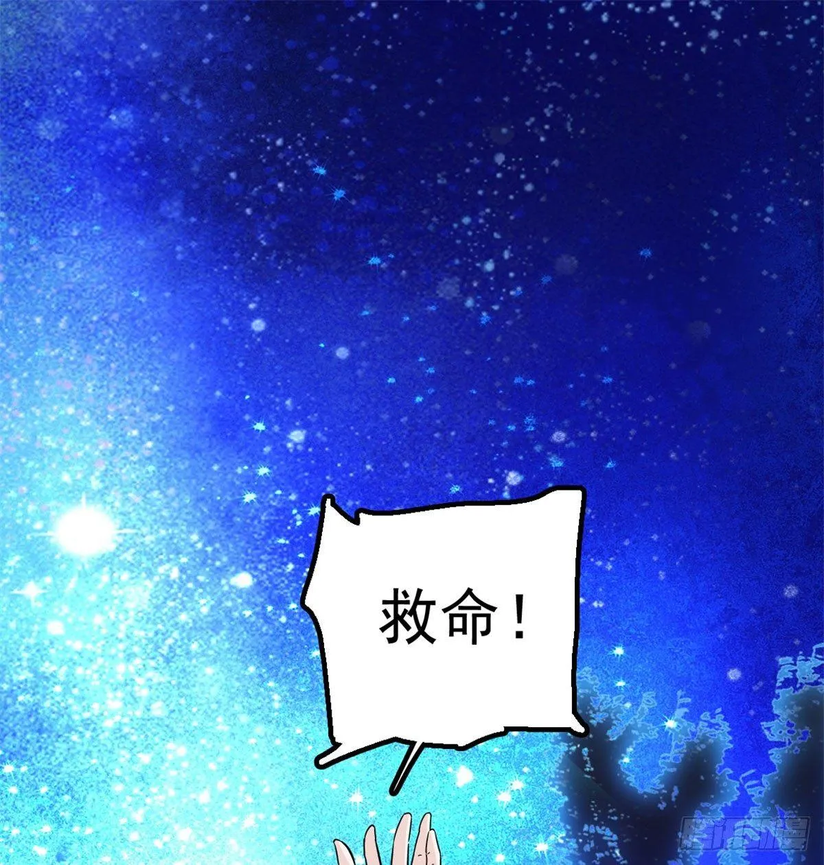 第03话 那我就成全你们 第2页