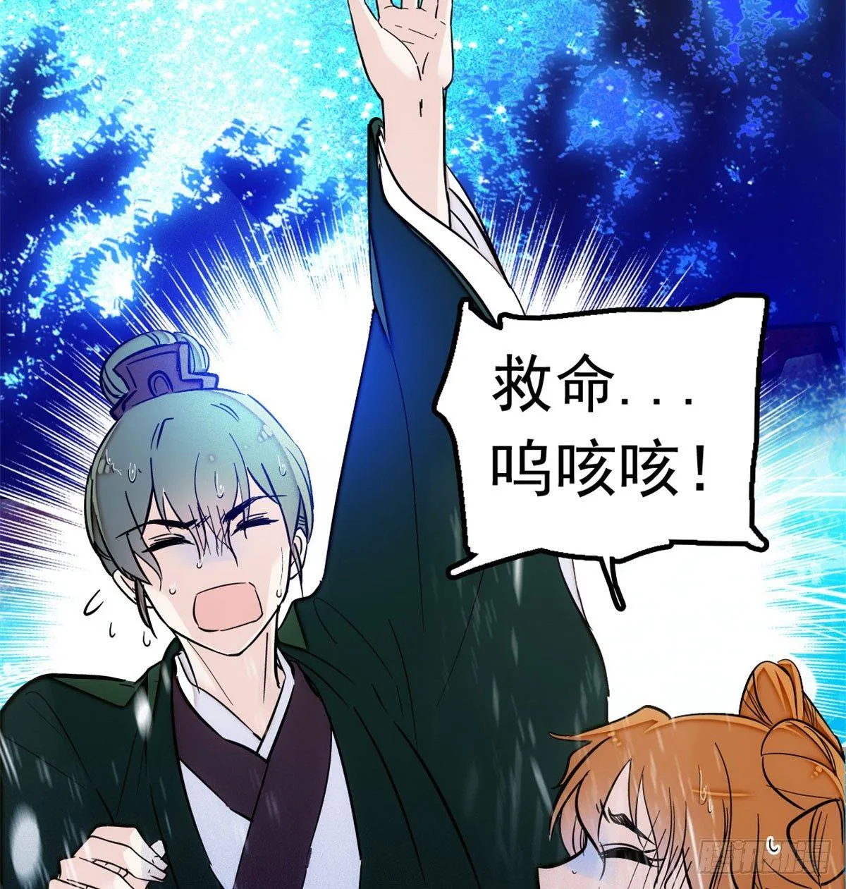 第03话 那我就成全你们 第3页