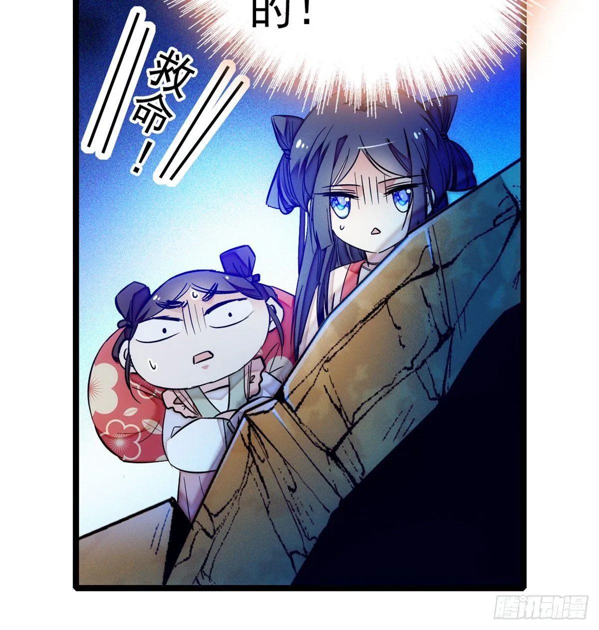第03话 那我就成全你们 第5页