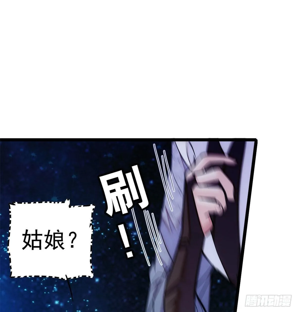 第03话 那我就成全你们 第6页