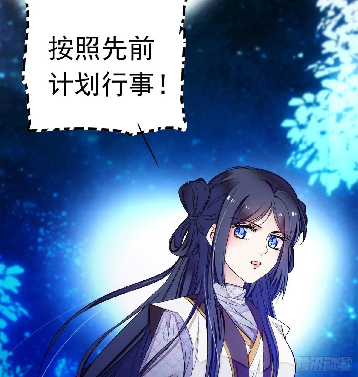第03话 那我就成全你们 第8页