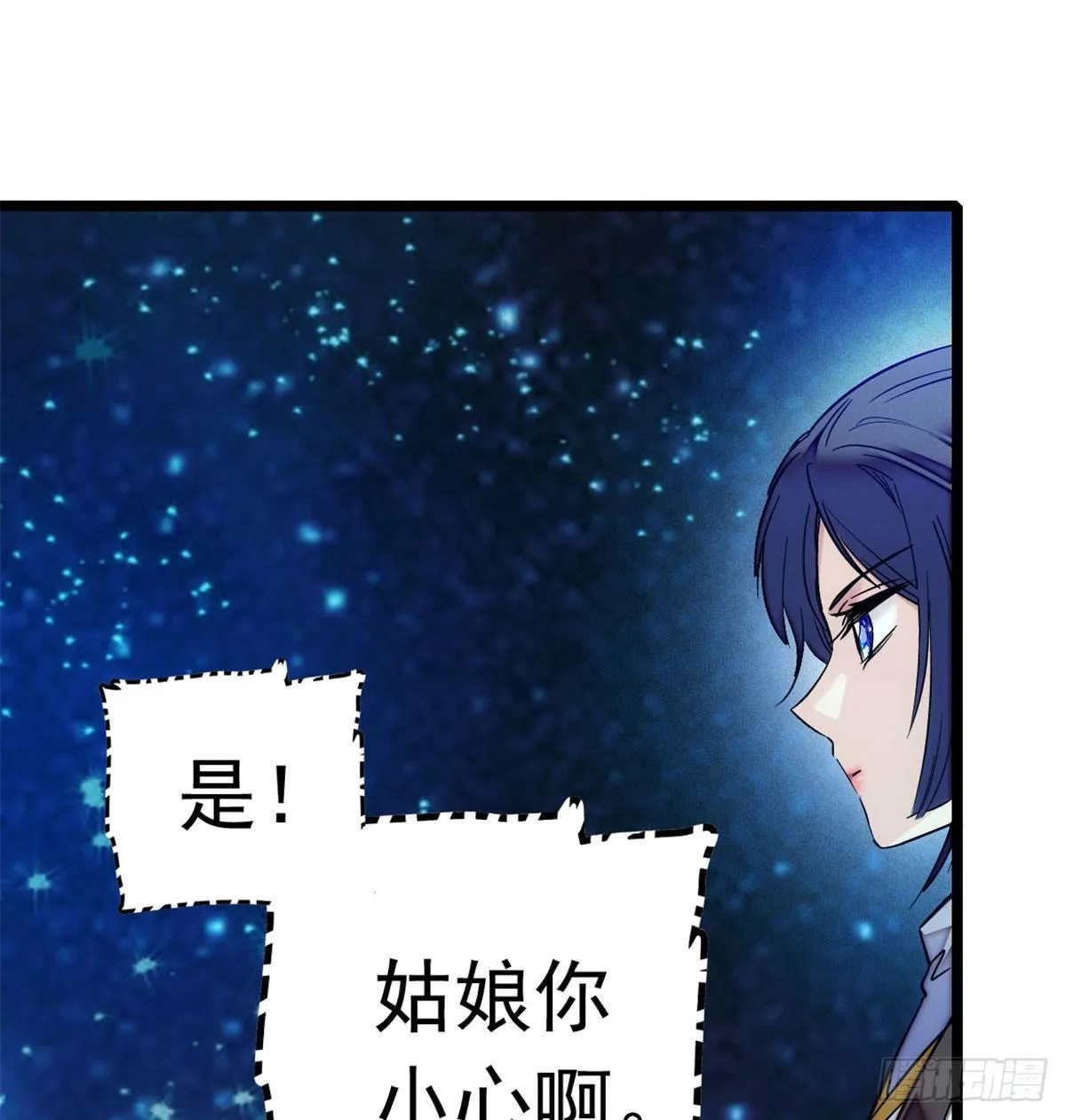 第03话 那我就成全你们 第11页
