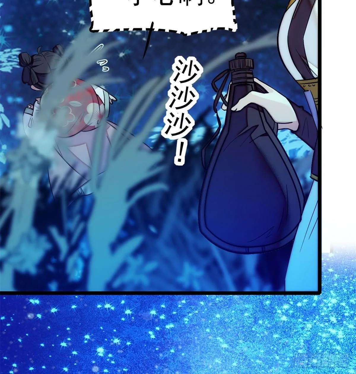 第03话 那我就成全你们 第12页