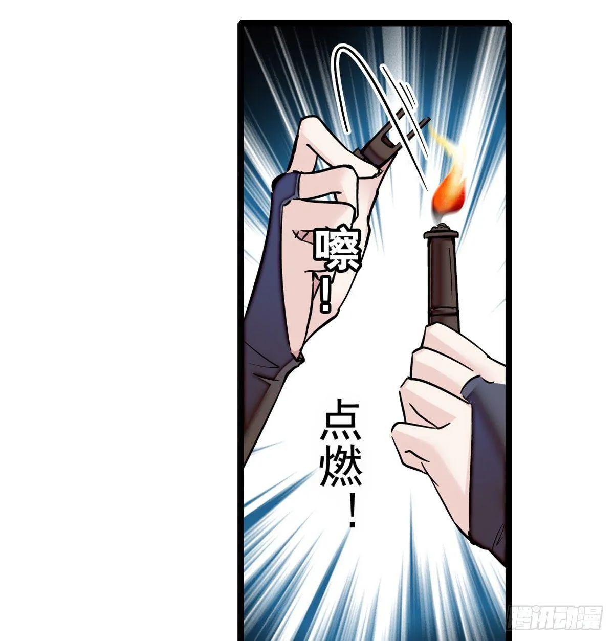 第03话 那我就成全你们 第18页