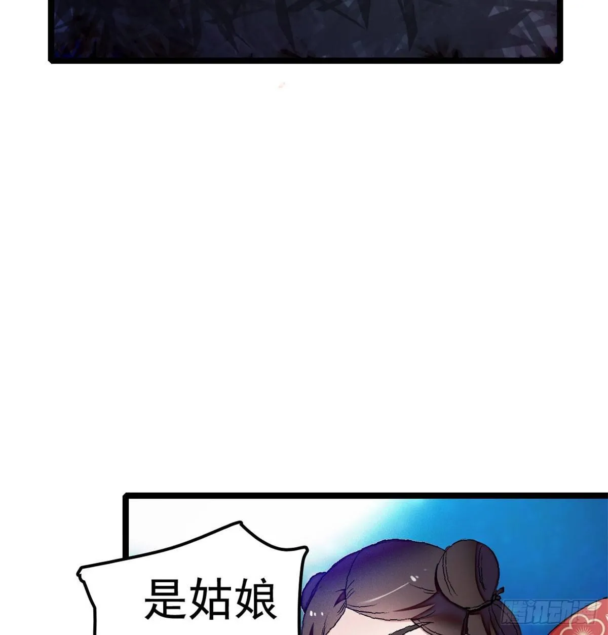 第03话 那我就成全你们 第23页