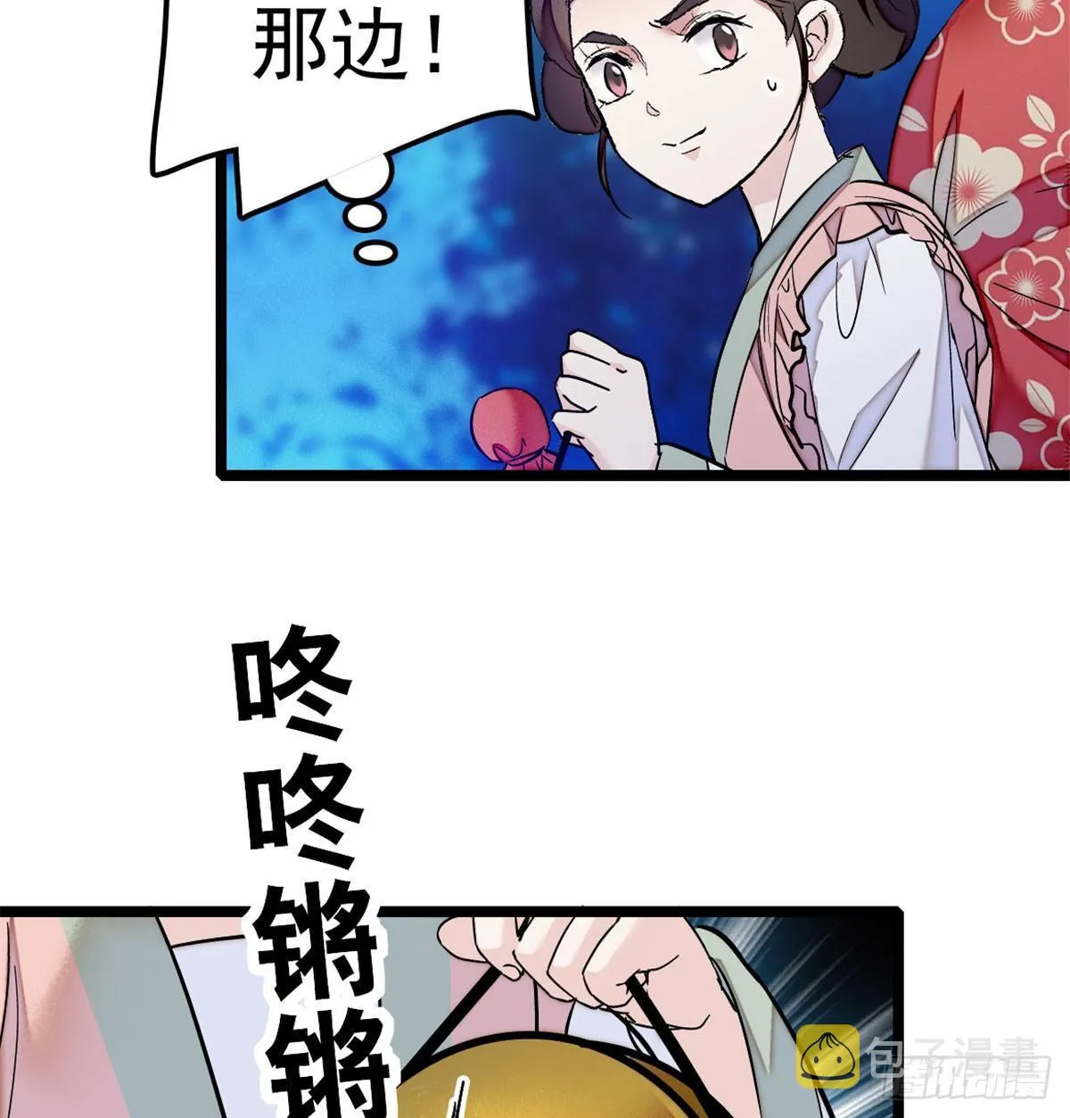 第03话 那我就成全你们 第24页