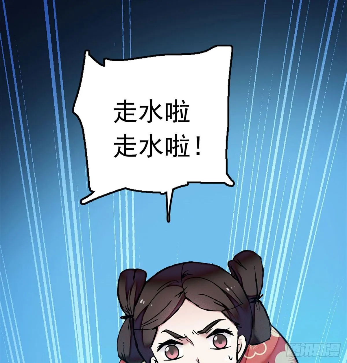 第03话 那我就成全你们 第26页