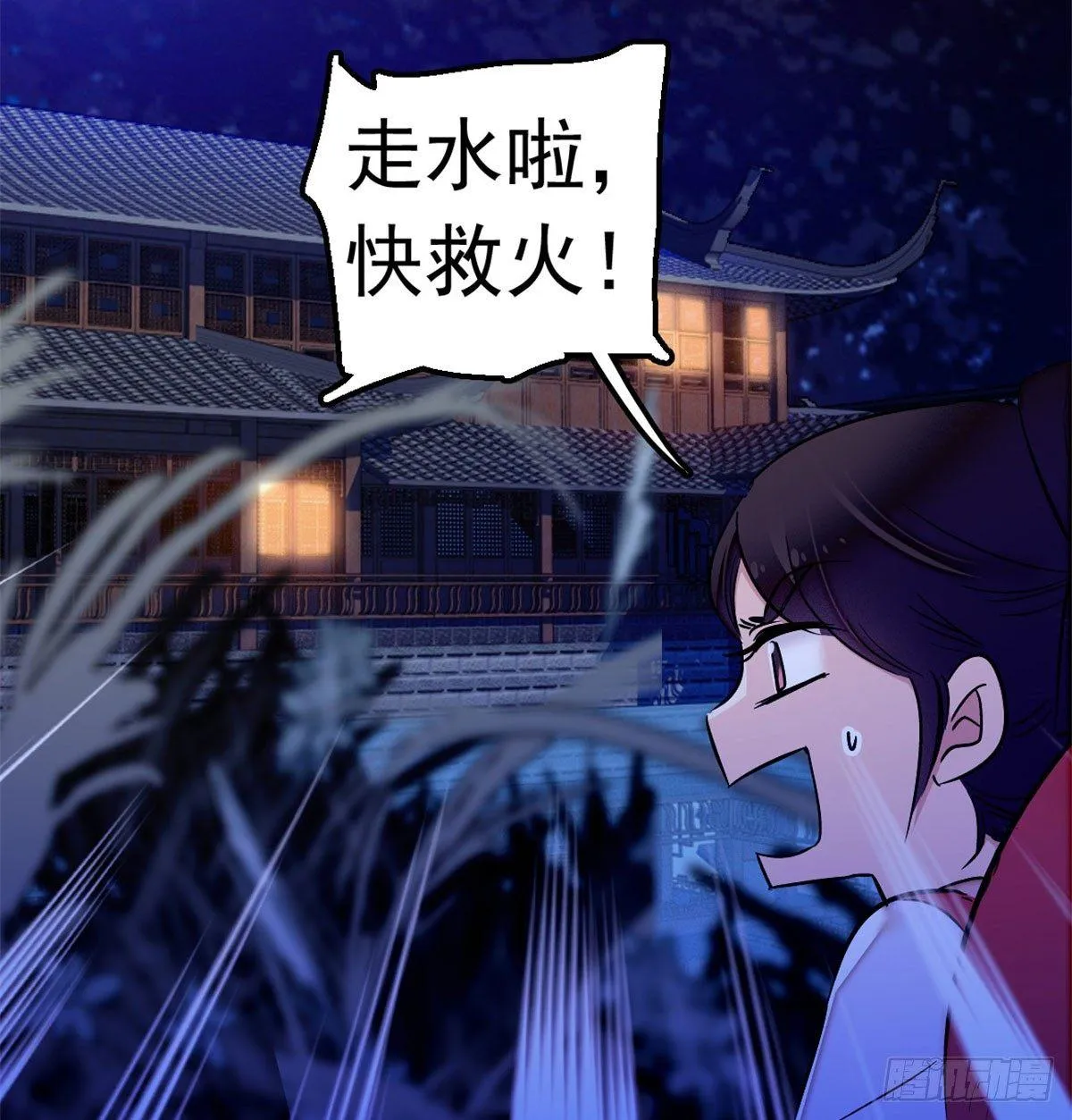 第03话 那我就成全你们 第29页