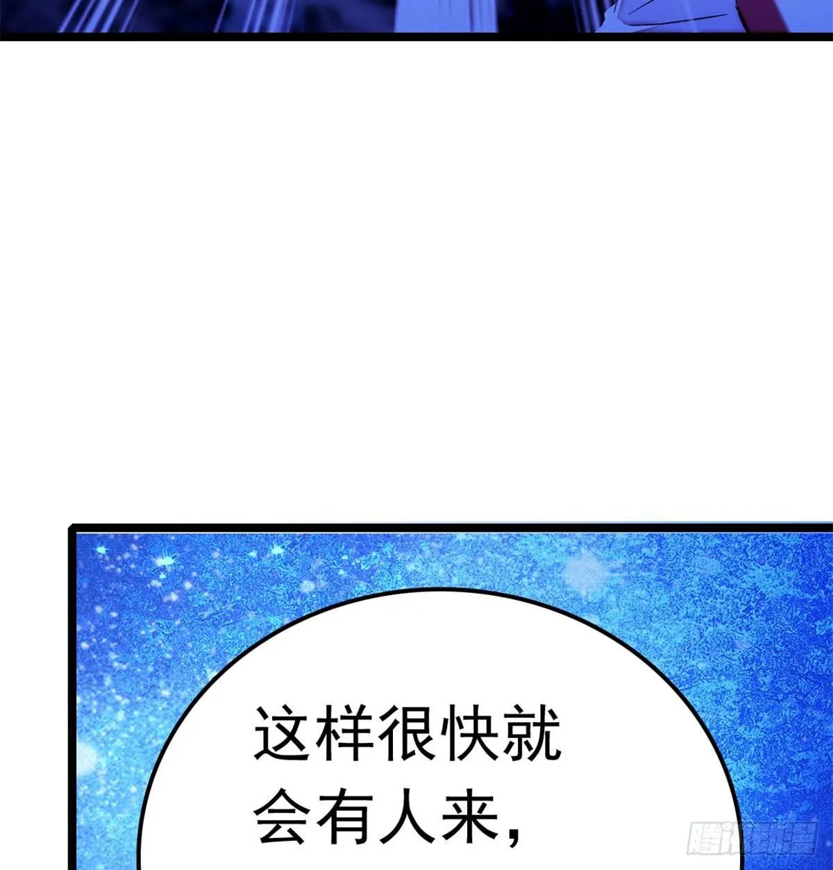 第03话 那我就成全你们 第30页