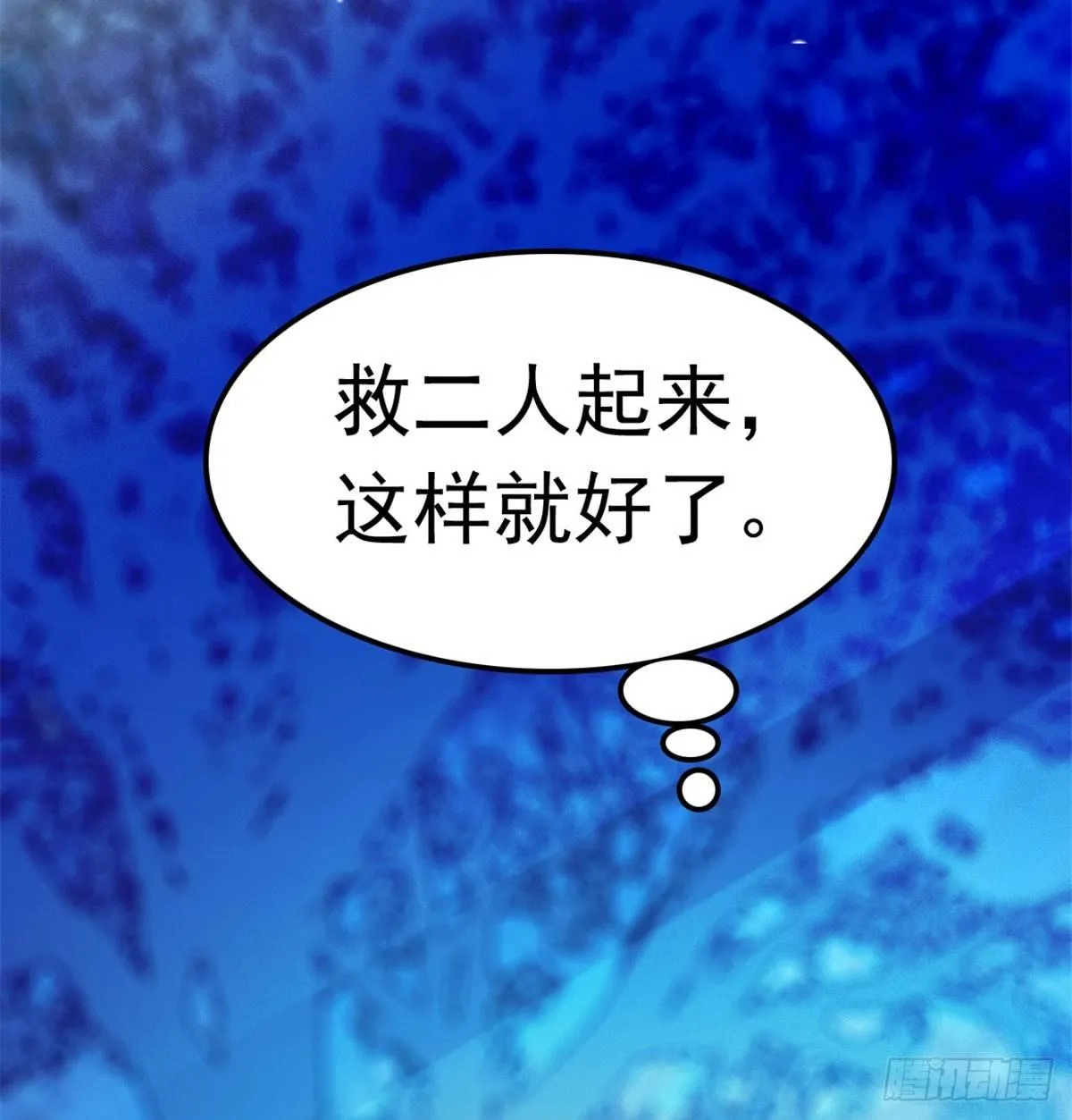 第03话 那我就成全你们 第33页