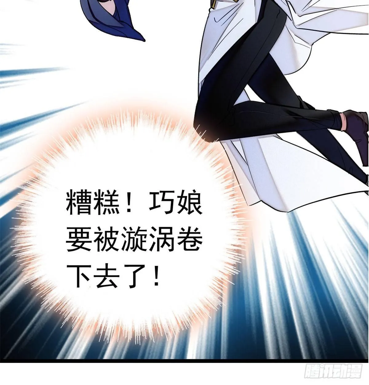 第03话 那我就成全你们 第40页