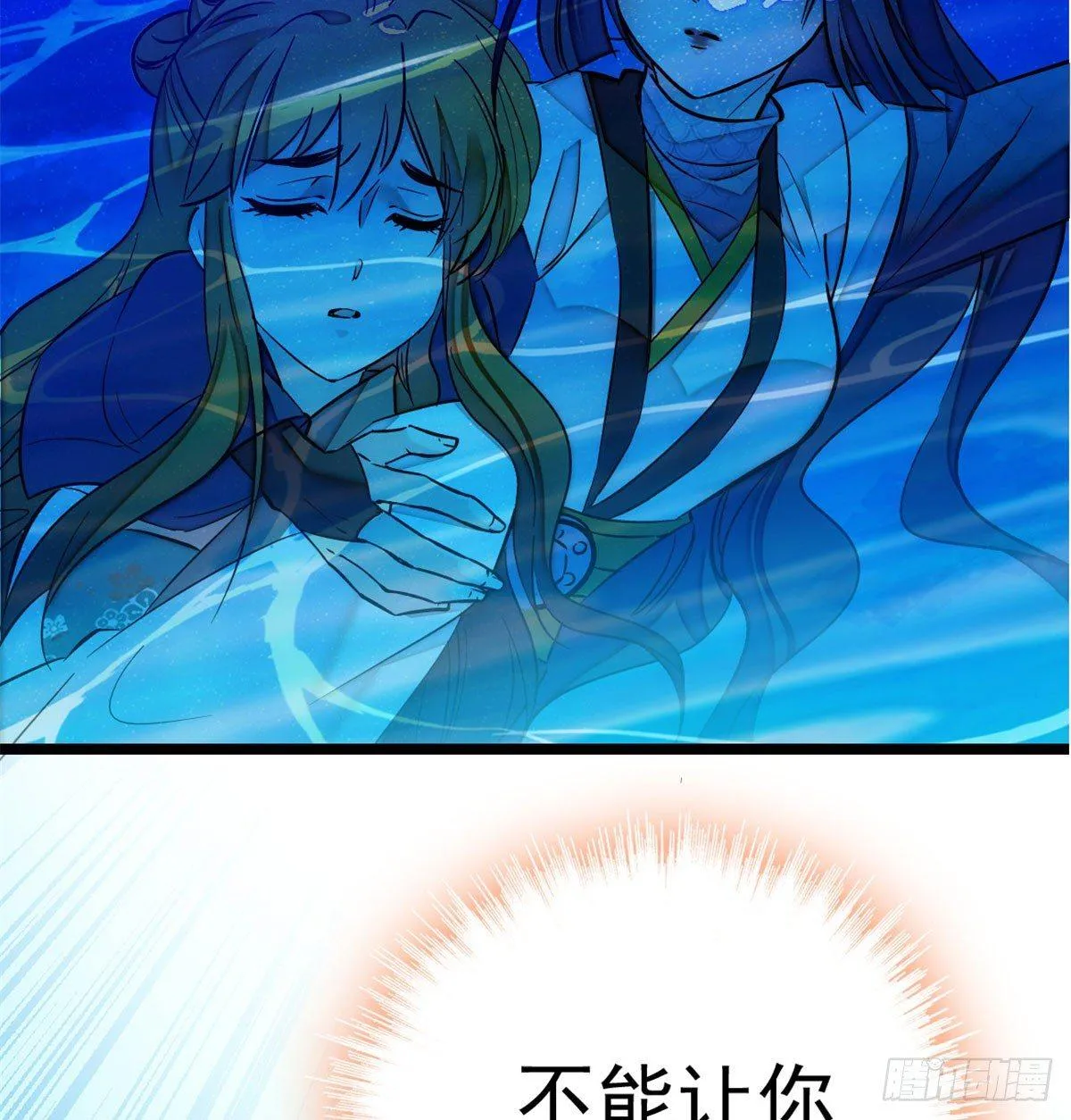 第03话 那我就成全你们 第51页