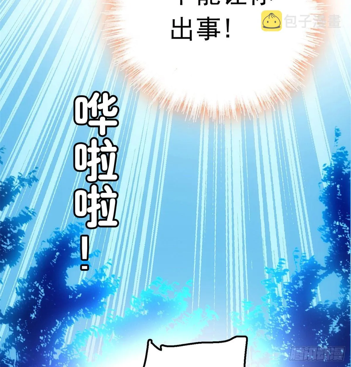 第03话 那我就成全你们 第52页