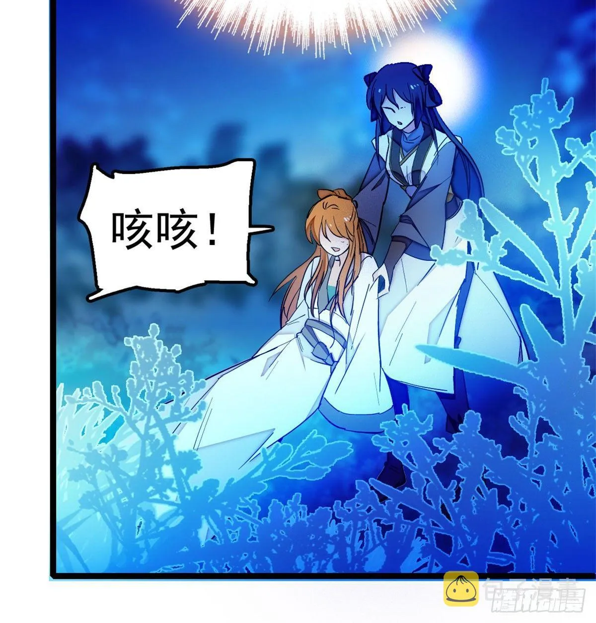 第03话 那我就成全你们 第55页