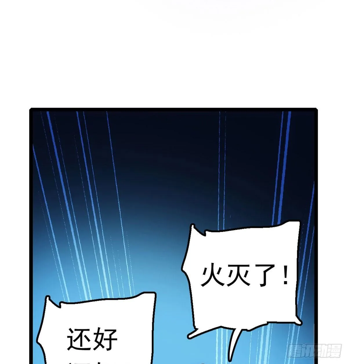 第03话 那我就成全你们 第56页