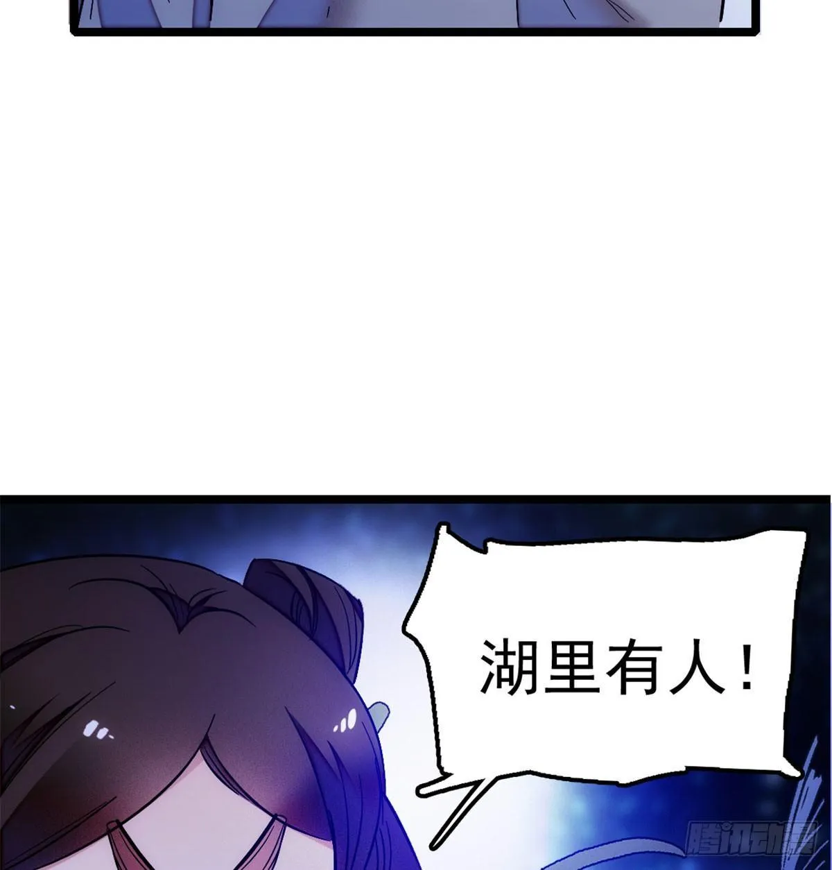 第03话 那我就成全你们 第58页