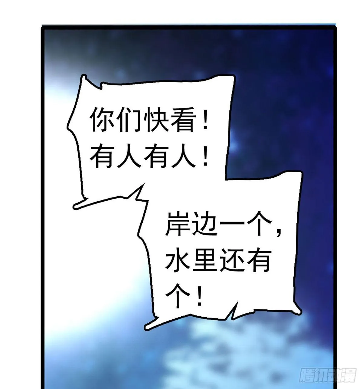 第03话 那我就成全你们 第60页