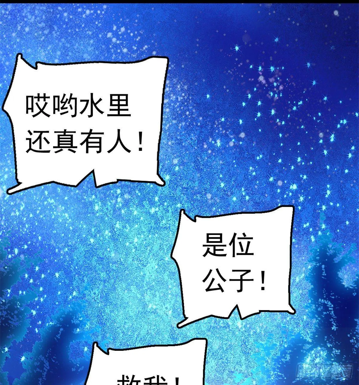 第03话 那我就成全你们 第62页