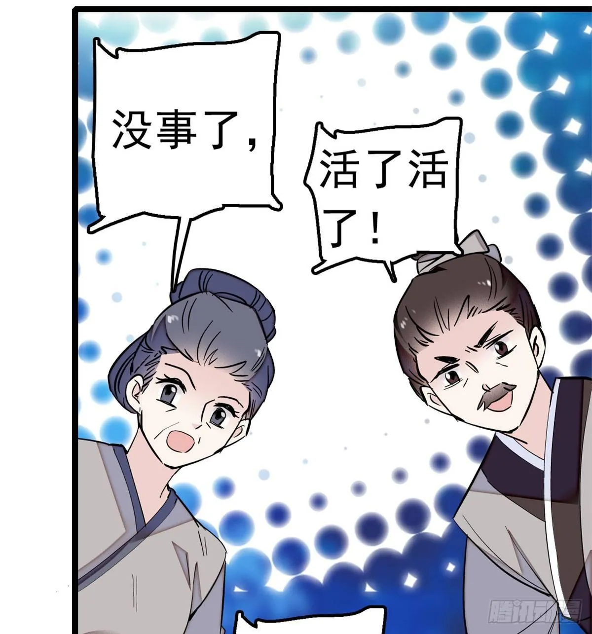 第03话 那我就成全你们 第69页