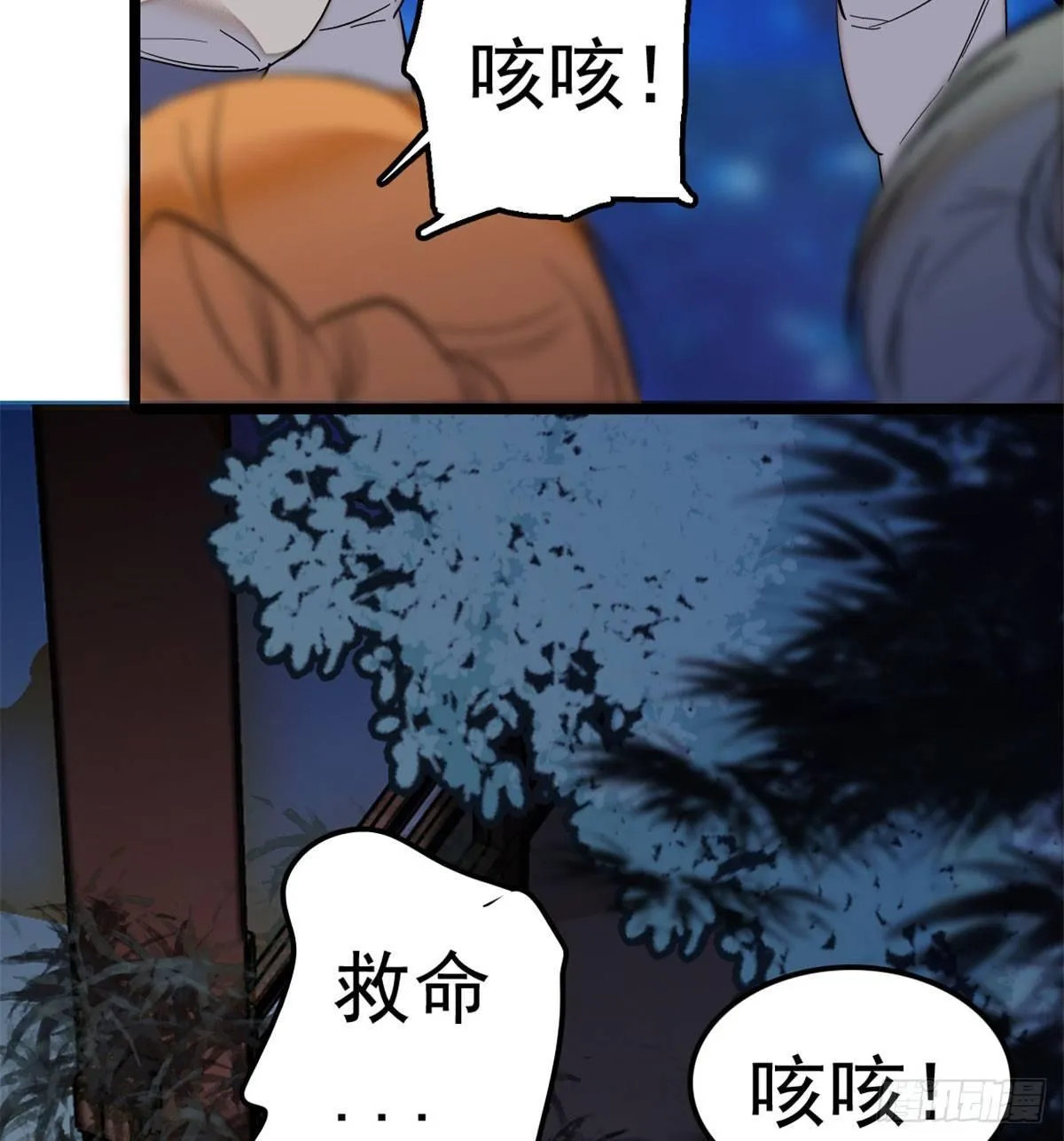 第03话 那我就成全你们 第70页