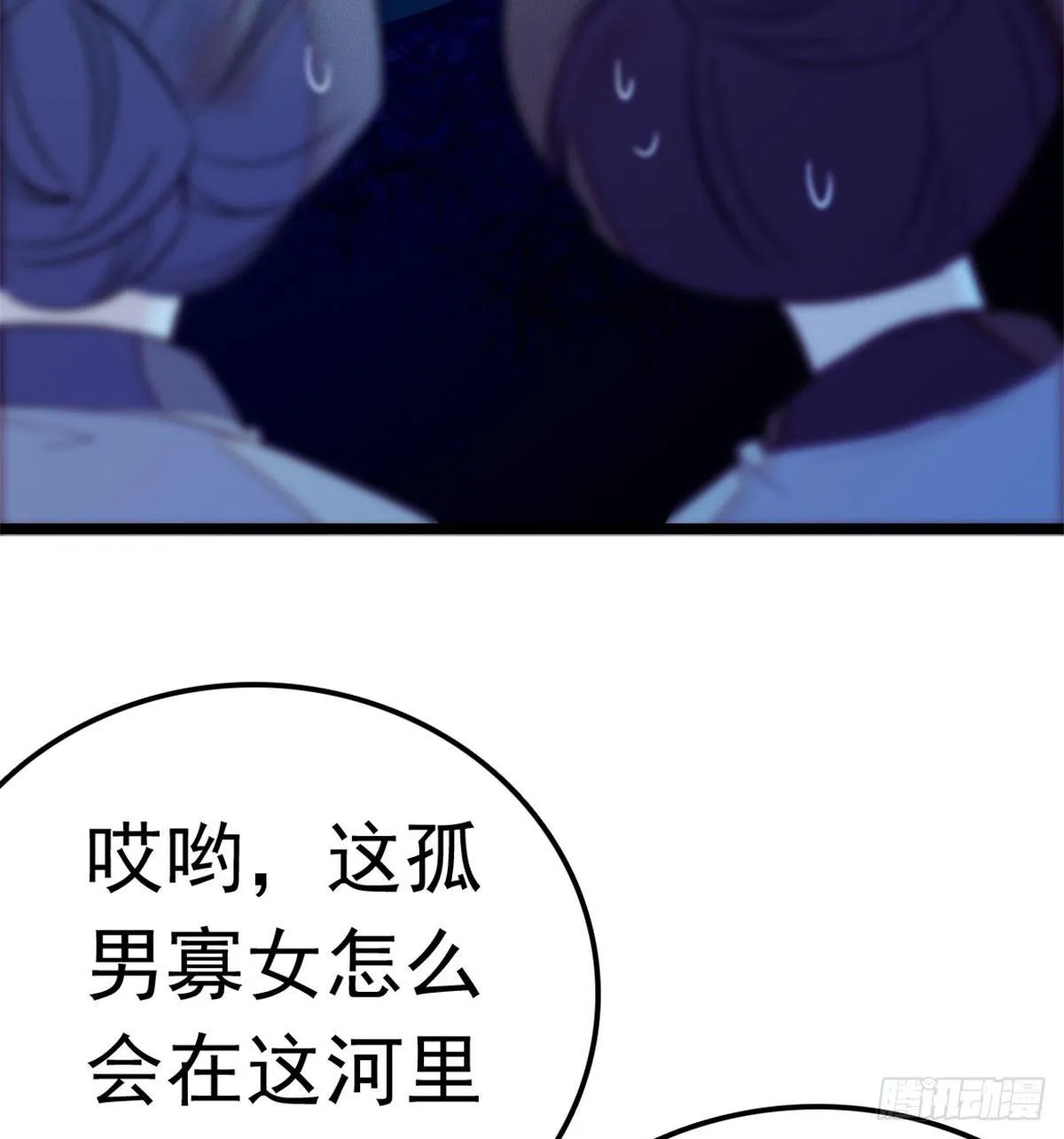 第03话 那我就成全你们 第73页
