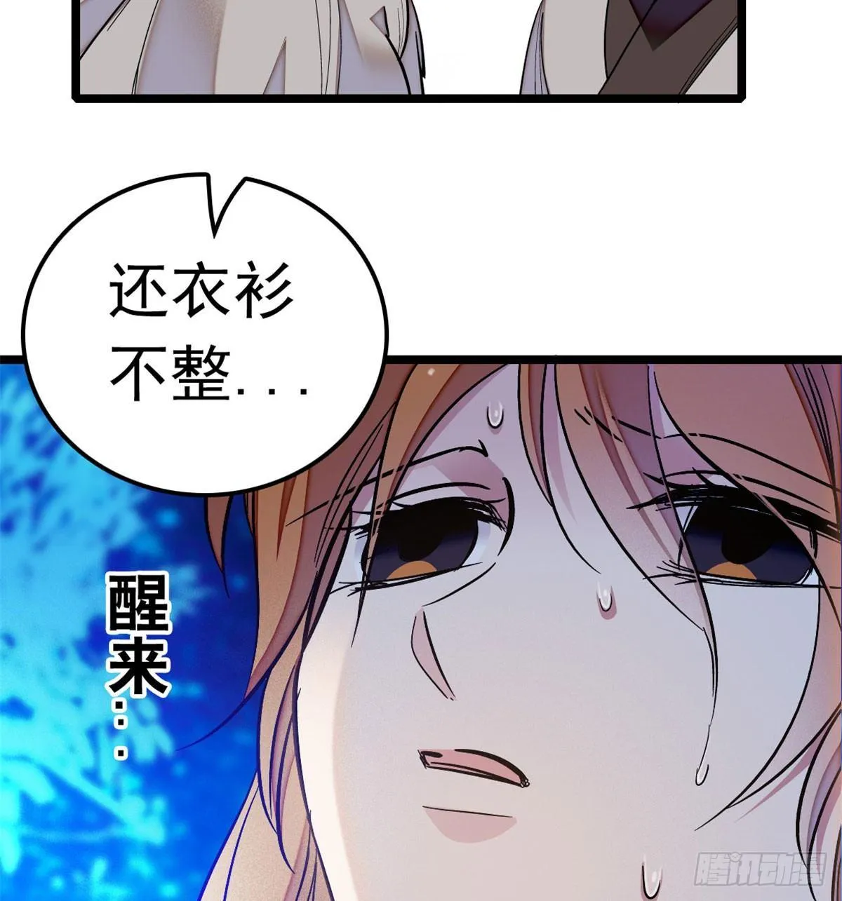 第03话 那我就成全你们 第75页