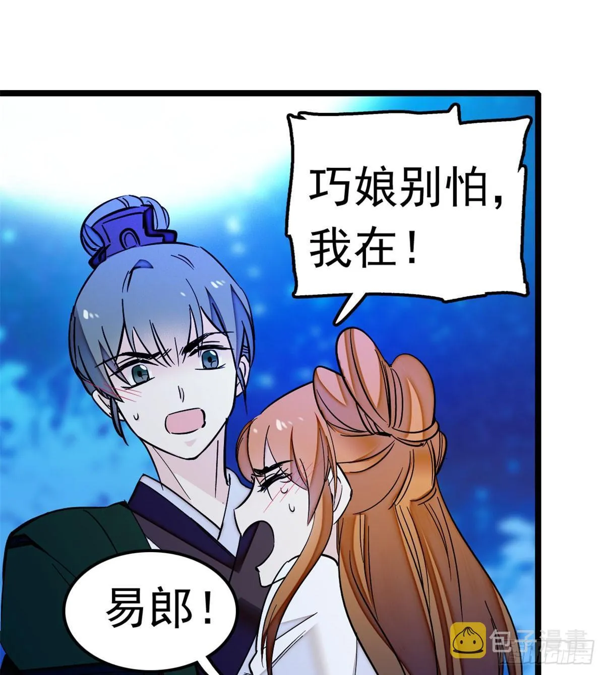 第03话 那我就成全你们 第78页