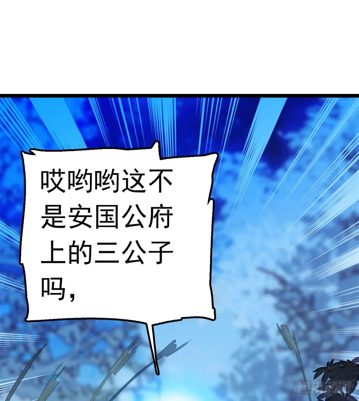 第03话 那我就成全你们 第81页