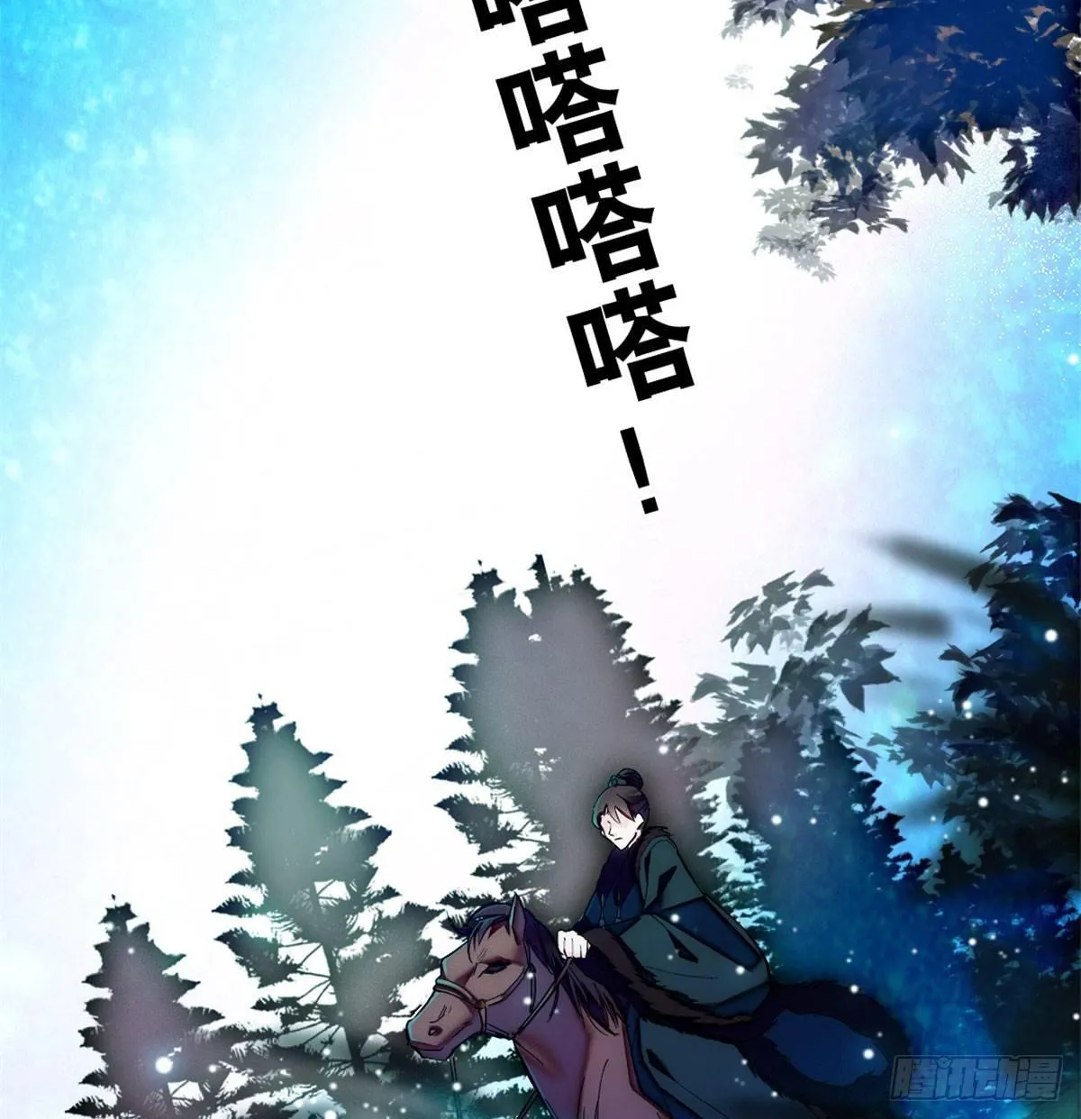 第03话 那我就成全你们 第93页