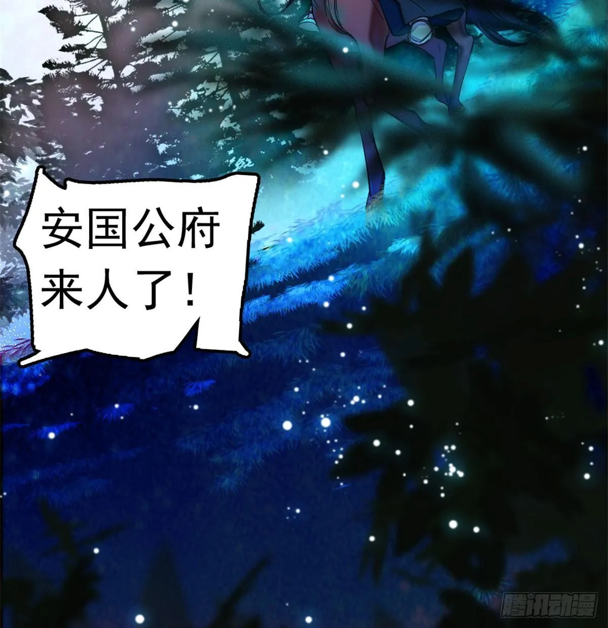 第03话 那我就成全你们 第94页