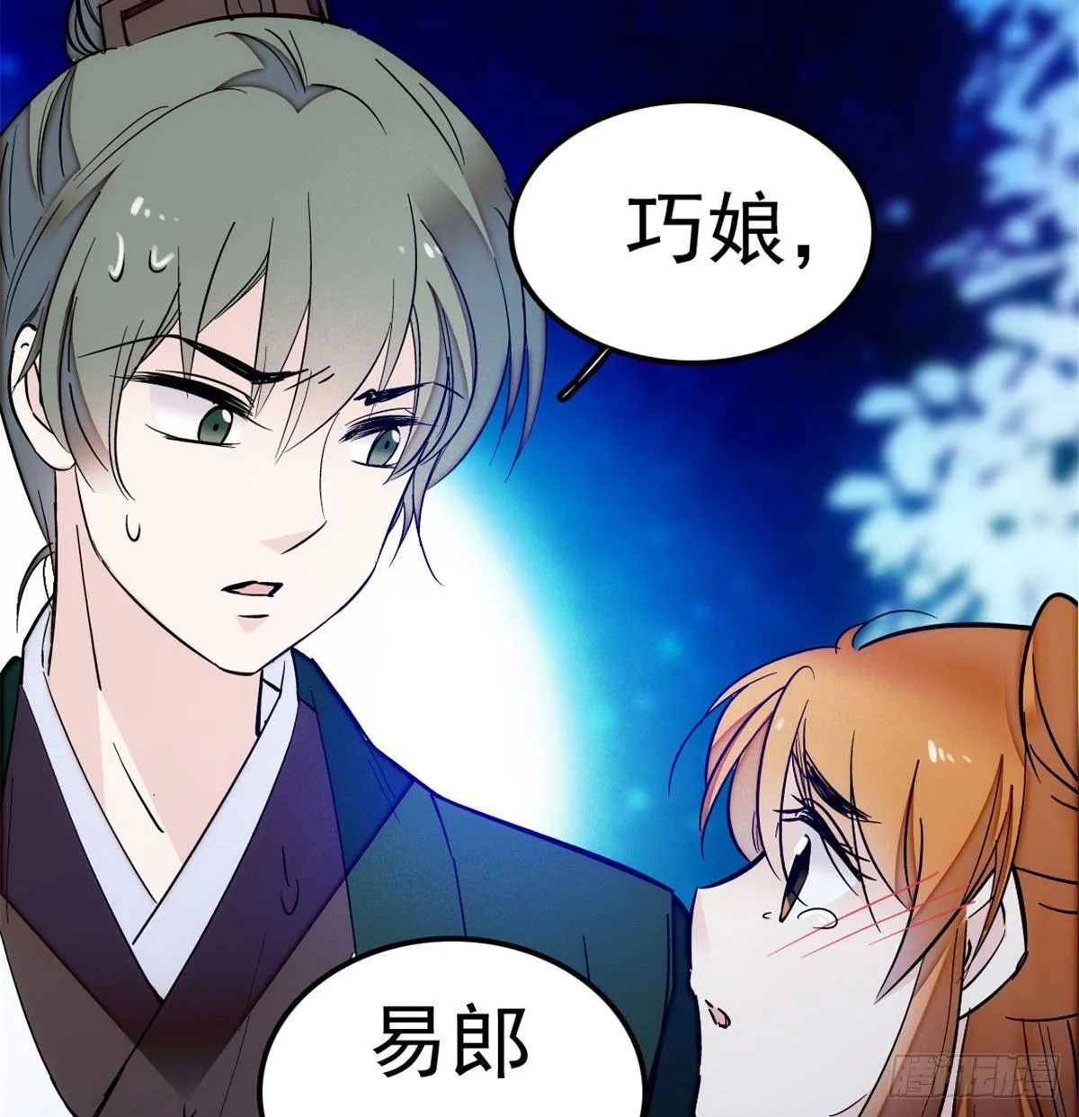 第03话 那我就成全你们 第99页