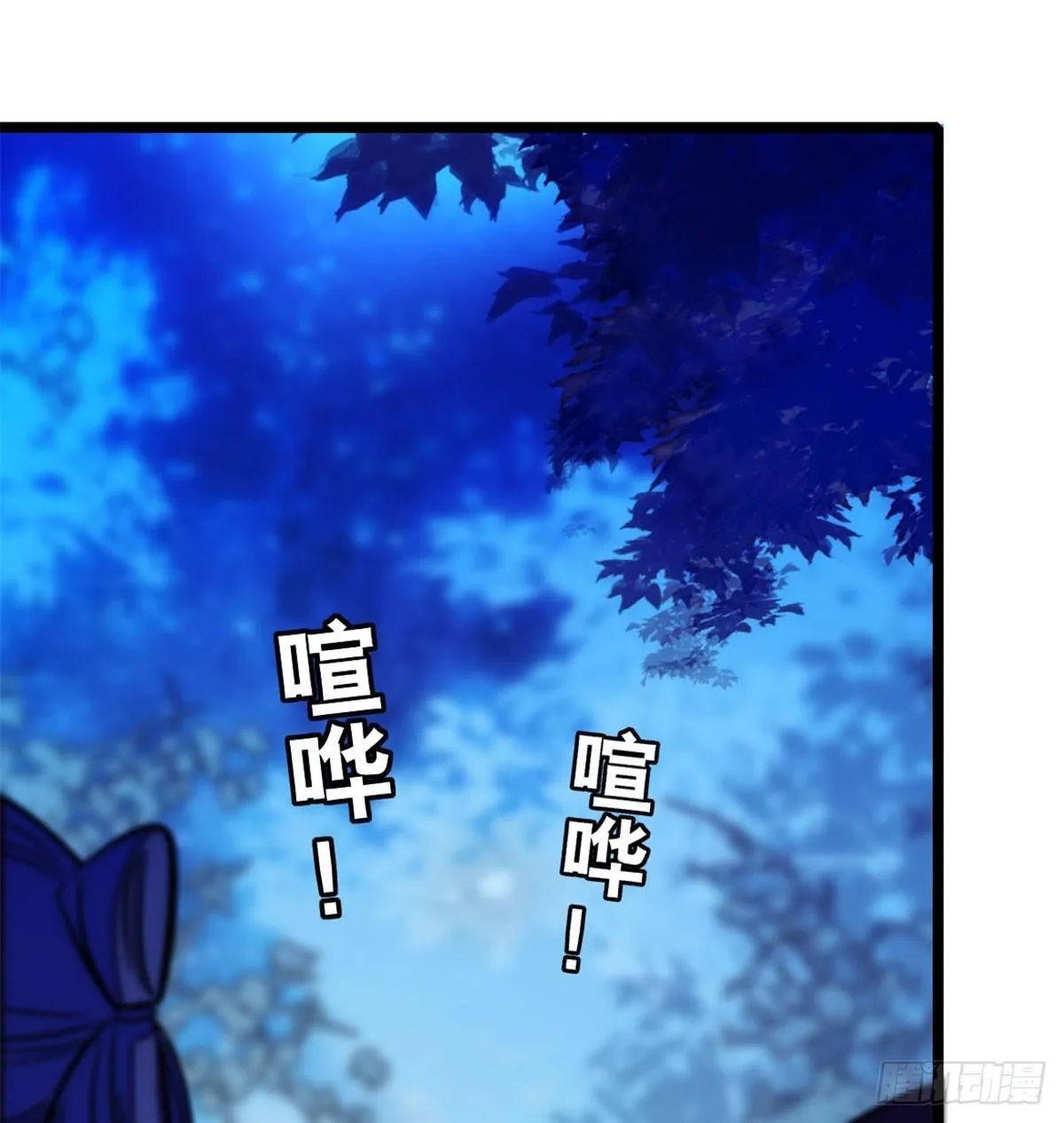 第03话 那我就成全你们 第104页