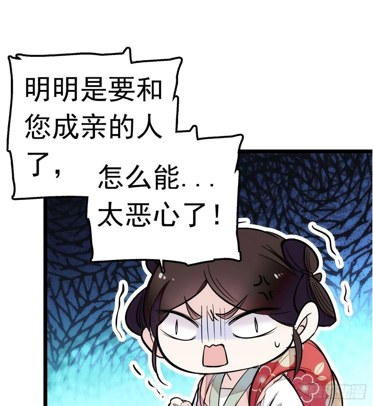 第03话 那我就成全你们 第110页