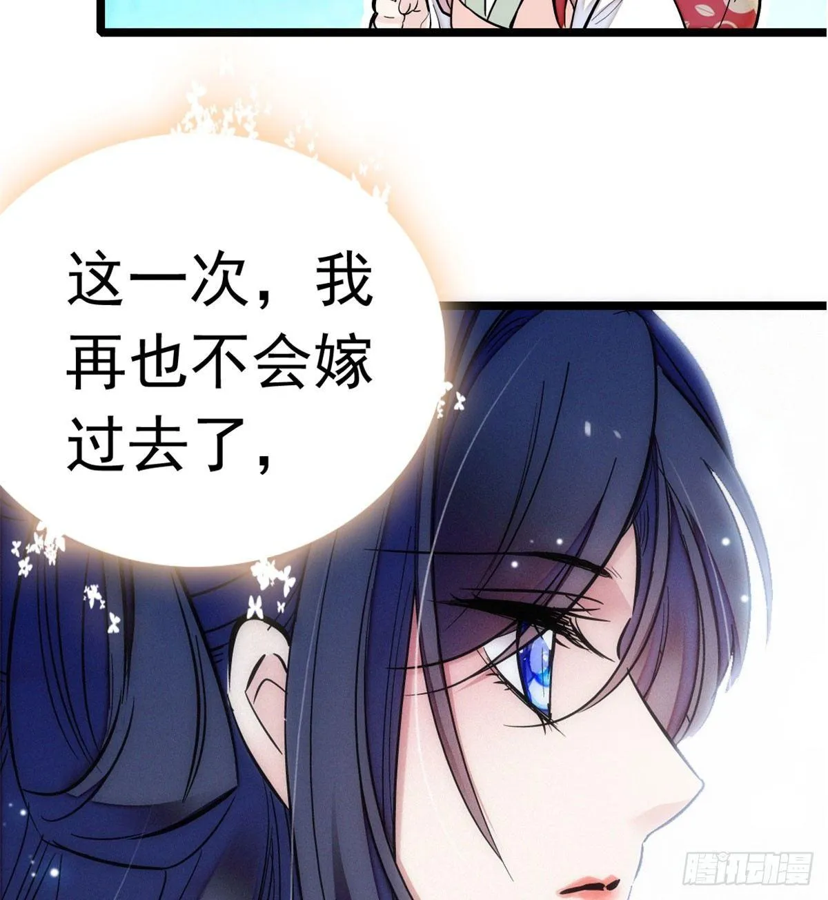 第03话 那我就成全你们 第111页