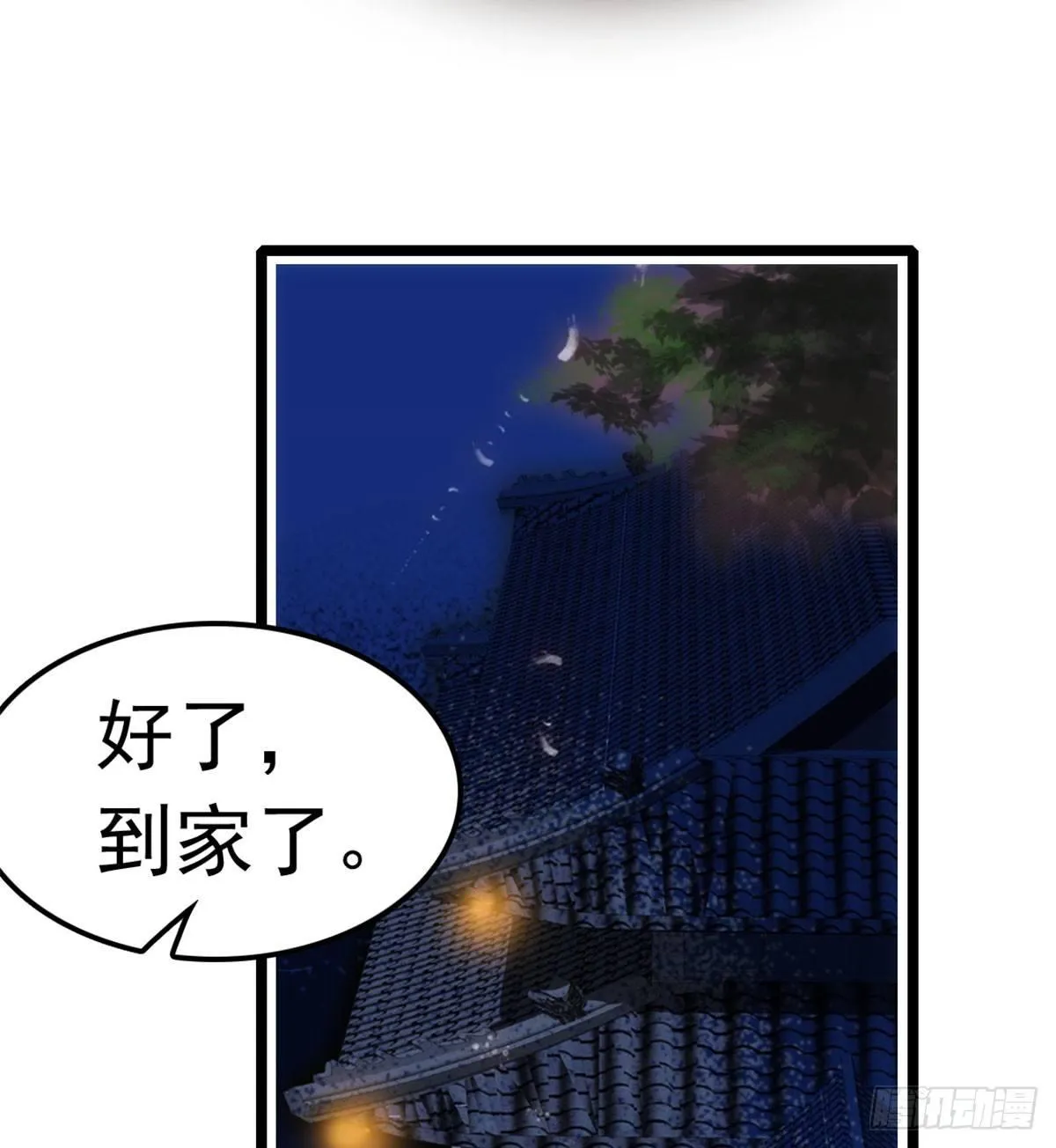 第03话 那我就成全你们 第117页