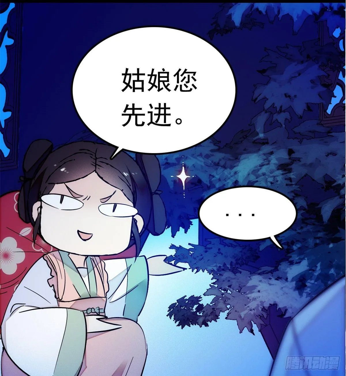 第03话 那我就成全你们 第119页