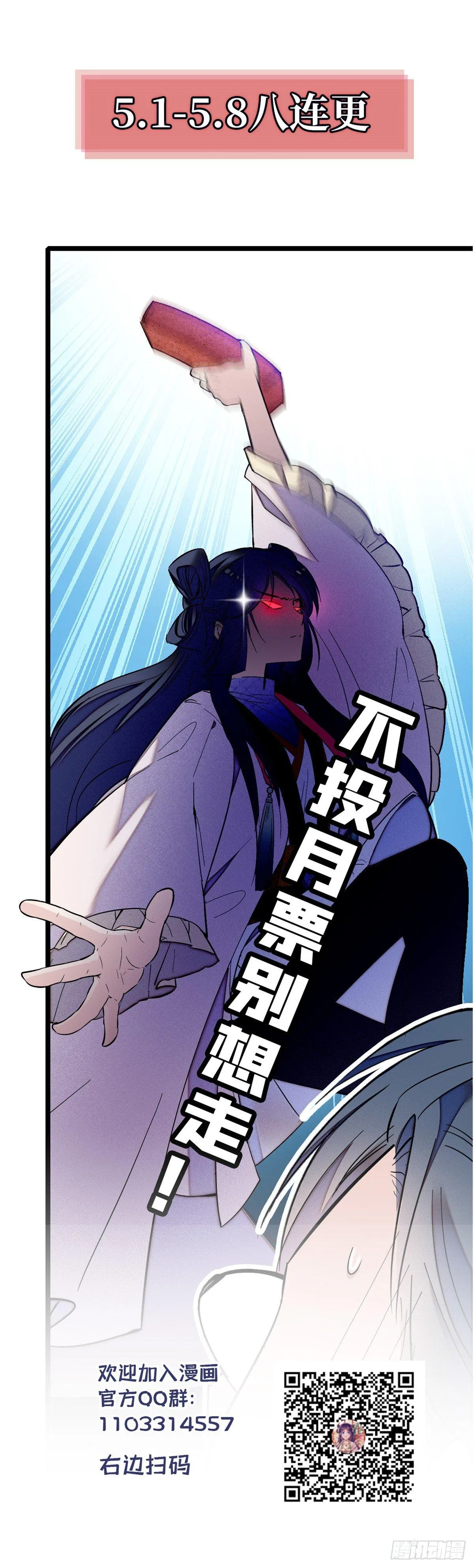 第03话 那我就成全你们 第129页