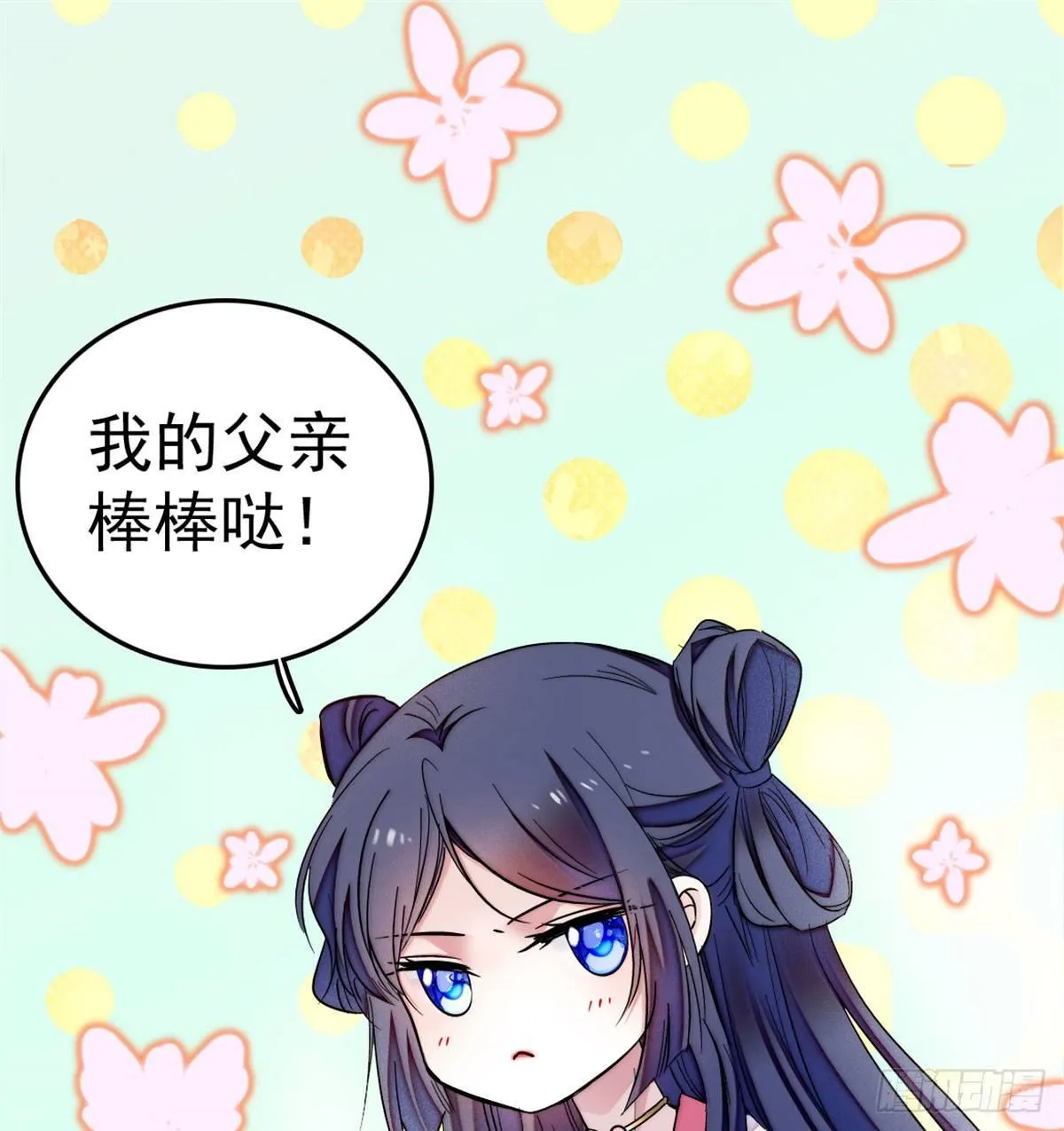 第06话 干得漂亮！ 第2页