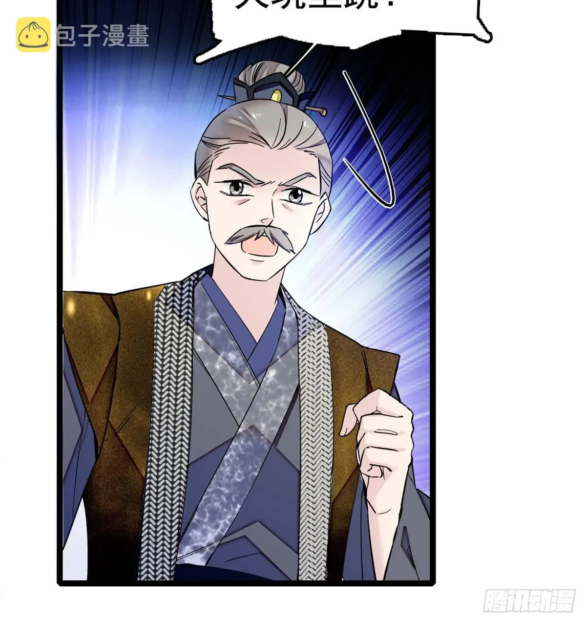 第06话 干得漂亮！ 第5页