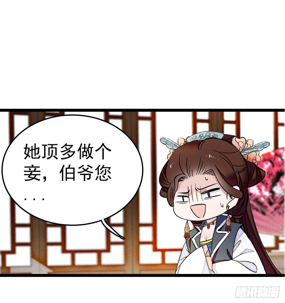 第06话 干得漂亮！ 第6页